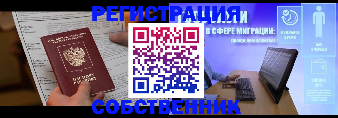 временная регистрация адрес в Пензе