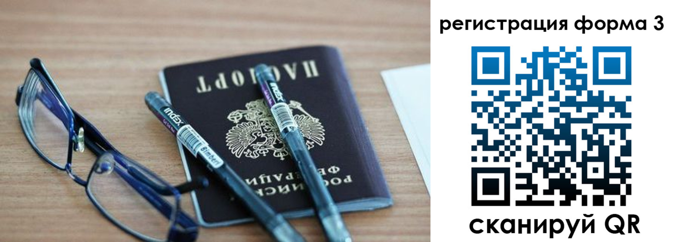 миграционный учет в Пензе