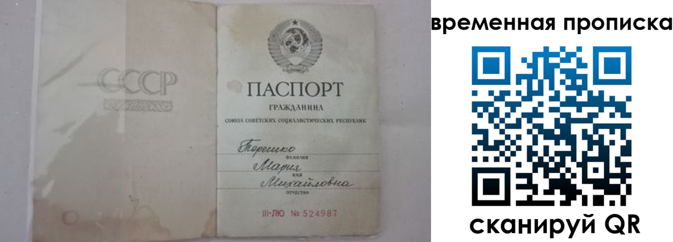 прописка для военкомата в Пензе