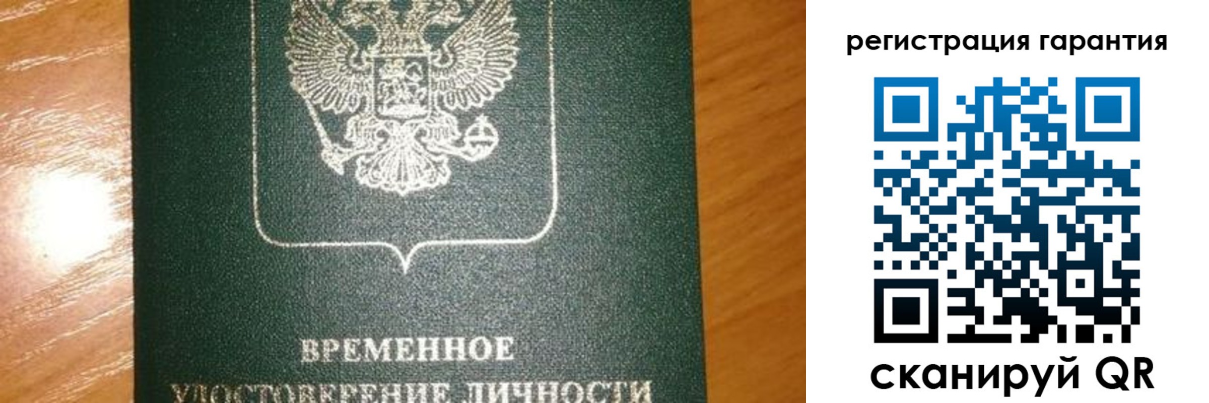временная регистрация поиск в Пензе