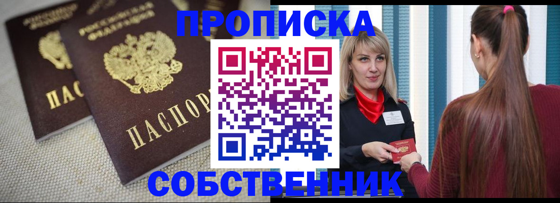 временная регистрация гарантия в Пензе