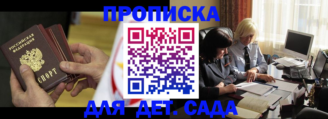 временная регистрация законно в Пензе