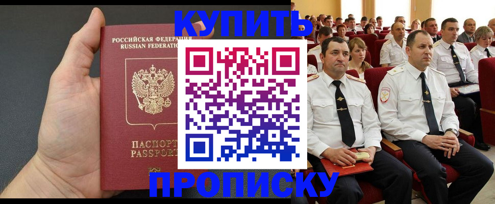 временная регистрация поиск в Пензе
