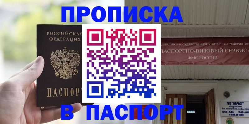 пропишу в квартире в Пензе